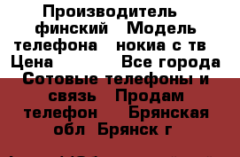 nokia tv e71 › Производитель ­ финский › Модель телефона ­ нокиа с тв › Цена ­ 3 000 - Все города Сотовые телефоны и связь » Продам телефон   . Брянская обл.,Брянск г.